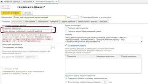 Оплата по среднему