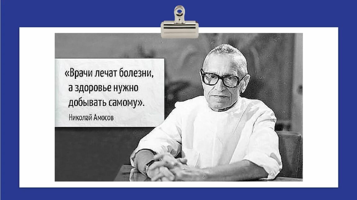 Цитаты про медицину. Высказывания о медицине. ). Великая болезнь и великий врач. Цитаты про медицину.