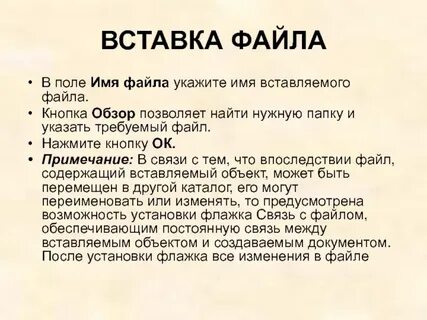 Вставка имя