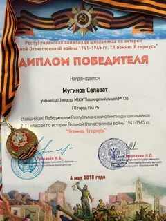Я помню я горжусь школьный этап
