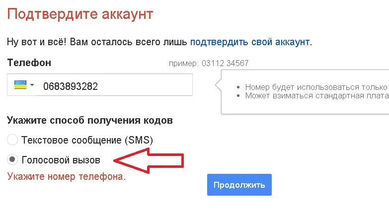 Номер для подтверждения ID. Подтвердить номер телефона гугл. Этот номер телефона нельзя использовать для подтверждения ID. Номер для подтверждения ID Google. Gmail этот номер нельзя использовать для подтверждения