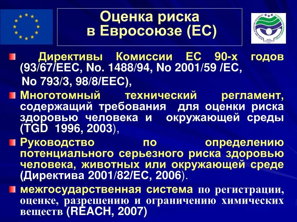 Директива 2003 2003. Директива 2003 2003. Директива номер 1 1941. Директива 2003 2003. Директива ес.