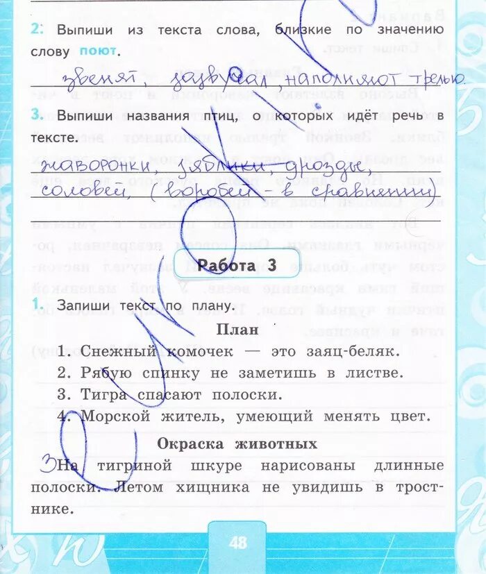 Русский 3 класс проверочные работы стр 61. Домашний задания по русскому языку контрольные работ. Гдз русский язык проверочная работа. Контрольная по русскому языку 3 класс. 4 Класс контрольные по русскому языку Канакина.