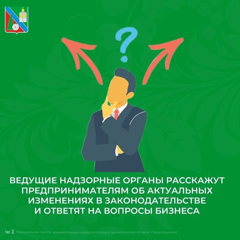 Надзорные ведомства расскажут предпринимателям. Надзорные ведомства. Предпринимателям расскажут о правилах работы с потребителями.