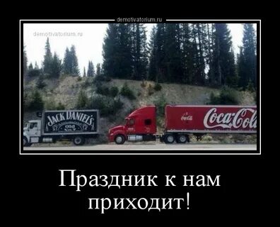 К коле пришли