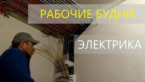 Работа электрик в анапе