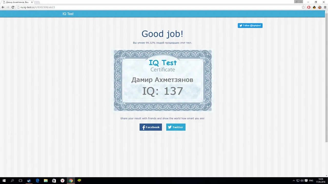 Тест на IQ. IQ тест cc. Ответы теста на IQ. IQ Test cc Результаты.