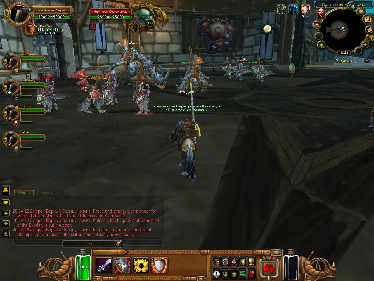 испытание чемпиона. испытание подземелий 3. орда и альянс. 5. испытание чемпиона.
