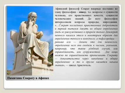 Философы афин