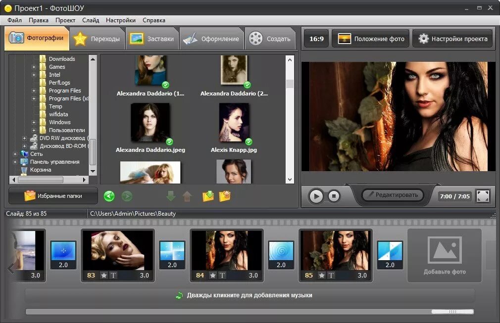 Делать бесплатные видео с музыкой. Программа для слайд шоу. Редакторы для слайд шоу. Программа для фотографий. Программа для слайд шоу из фотографий.