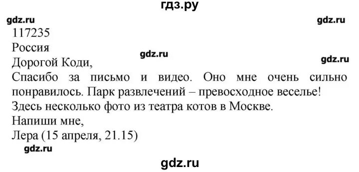 Гдз по английскому 3 класс форвард часть 2. Английскому языку 5 класс Вербицкая forward часть 2. страница - 23. Гдз форвард 3 класс. Упражнение d страница 31 английский forward.