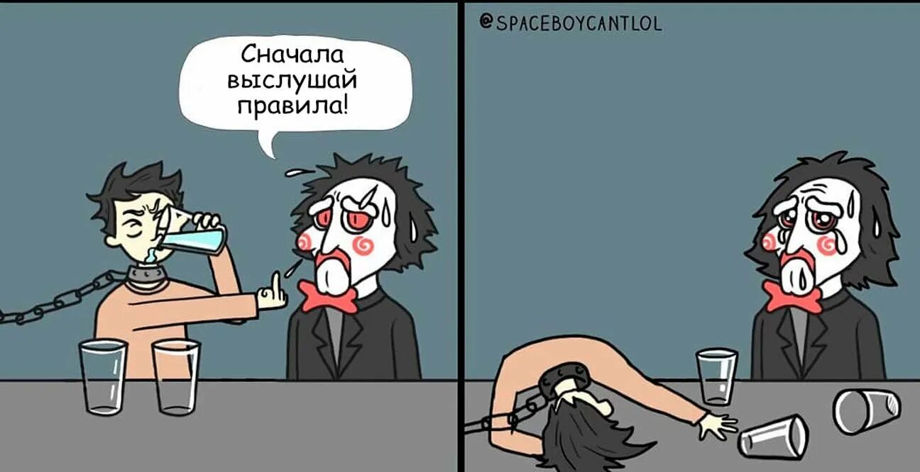 Выпей отраву