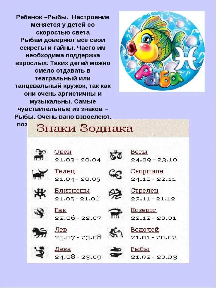 Числа для рыб на сегодня. Рыбы по гороскопу. гороскоп знаки зодиака. гороскоп &quot;рыбы&quot;. знак рыбы по гороскопу.