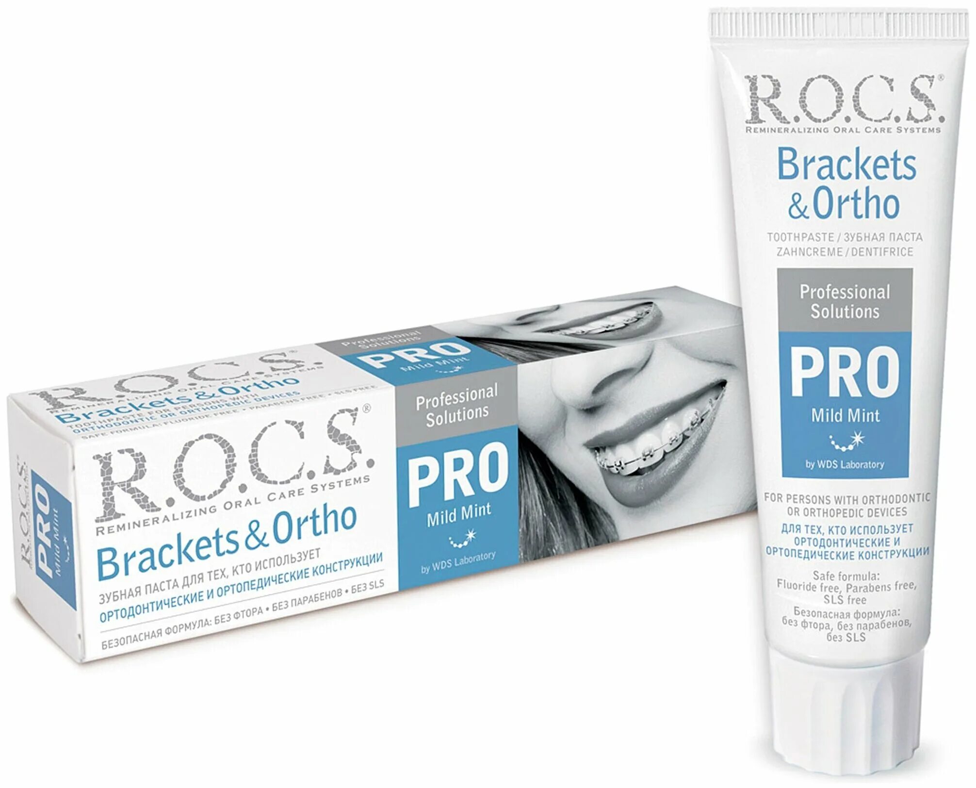 R o c s brackets ortho. R o c s brackets ortho. R o c s brackets ortho. O. Зубная паста rocs pro bracket 135 гр.