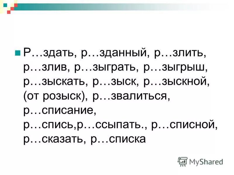 старик сыпал кубышку распаренное пахучик дито. в каком ряду пропущена одна и та же буква. н ладил пр дедушка р ссыпал. н ладил пр дедушка р ссыпал. н ладил пр дедушка р ссыпал.