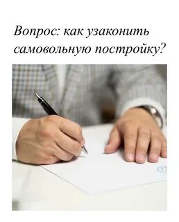 Заставить собственника продать долю