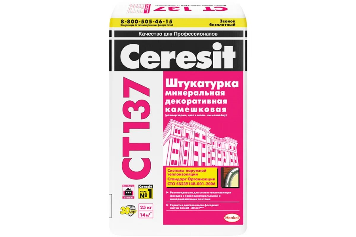 Защитно отделочная штукатурка белая 22а. Расход декоративной штукатурки короед. Церезит 137 камешковая штукатурка. Минеральная штукатурка расход. Декоративная минеральная штукатурка толщина.