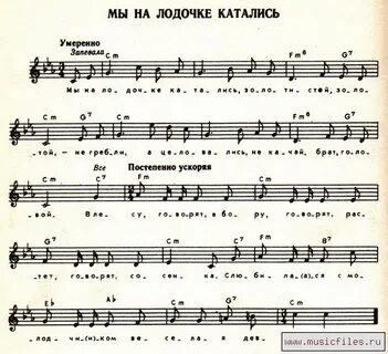 Песня лодочка