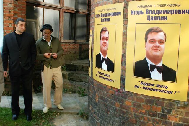 василий уткин. день выборов цаплин. атаман парамонов день выборов. игорь владимирович цаплин день выборов. вася уткин рязань.