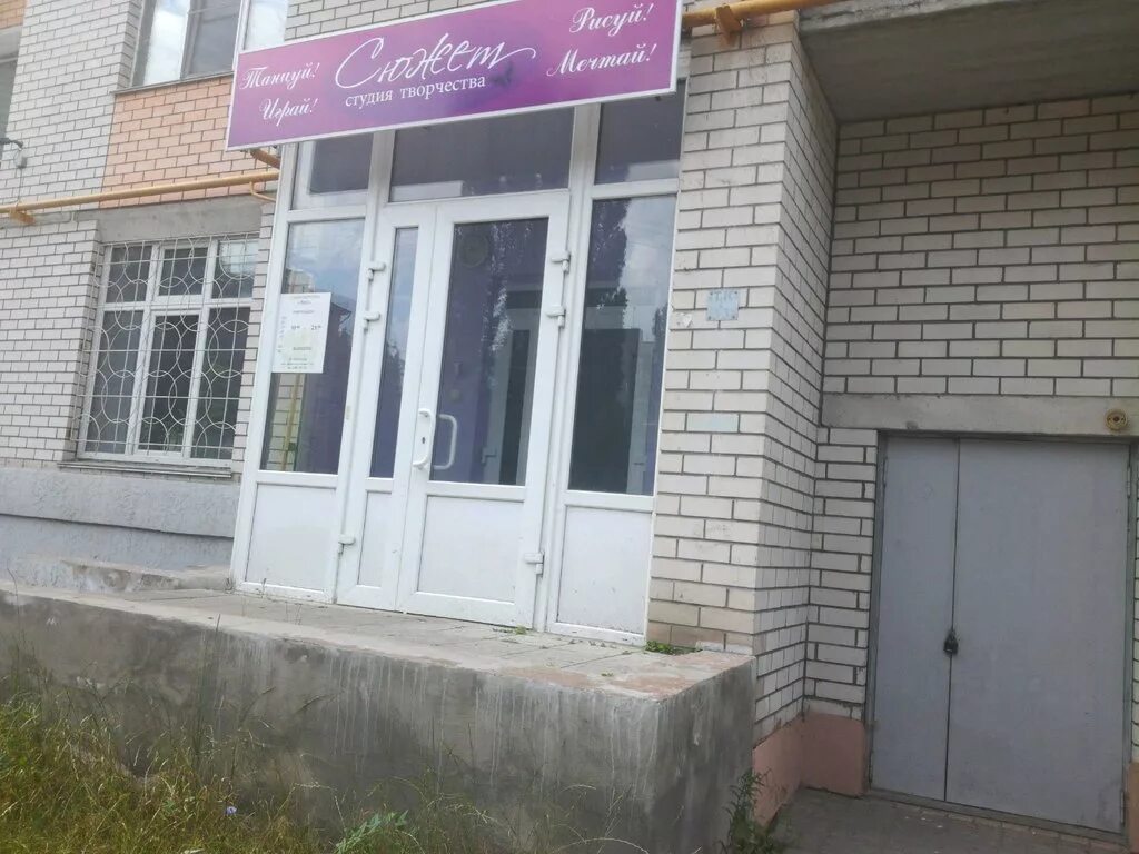 улица циолковского д. циолковского 13 воронеж. циолковского 8 воронеж. лане салон красоты воронеж. автошкола форсаж воронеж.