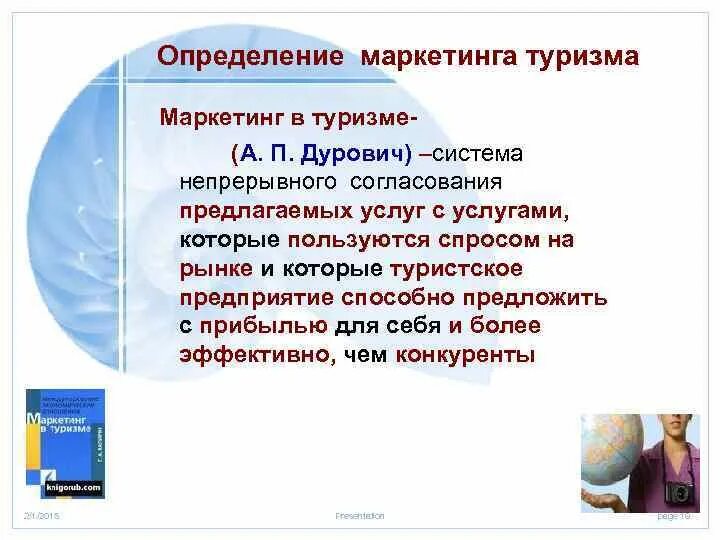 Дайте определение маркетинга. Дайте определение маркетинга