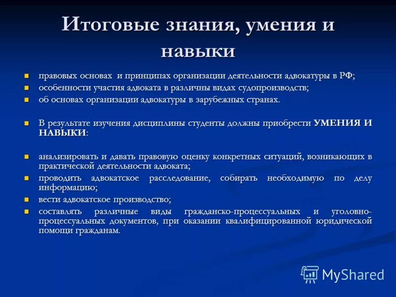 федеральная палата адвокатов рф схема. виды адвокатуры.