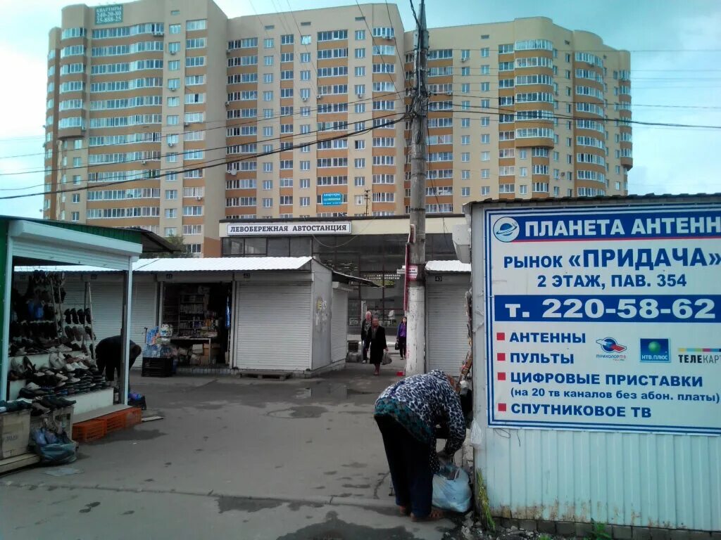 димитрова рынок придача. димитрова рынок придача. рынок придача воронеж часы работы. рынок димитрова воронеж. димитрова рынок придача.