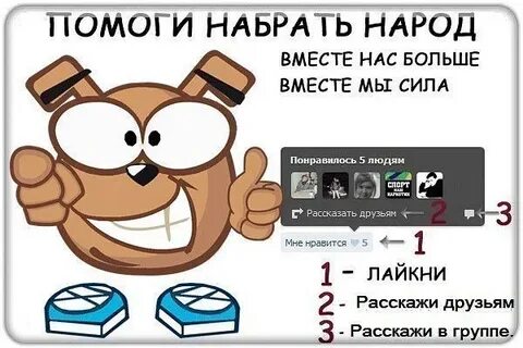 Чем вы можете помочь группе