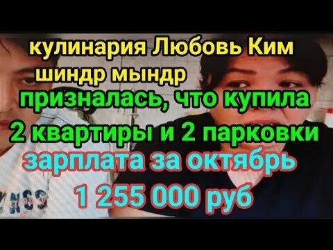 Шиндр мындр любовь последнее видео. Шиндр мындр любовь ким вешенки по корейски.