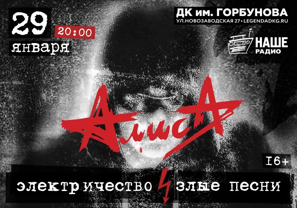 злая песня. яков харон и юрий вейнерт. группа алиса 2022. злые песенки. мультфильм голубой щенок злой пират.