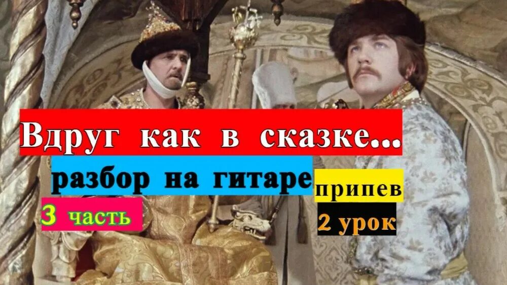 Вдруг как в сказке. Вдруг как в сказке скрипнула. Вдруг как в сказке скрипнула дверь песня. Песни вдруг как в сказке скрипнула. Вдруг скрипнет дверь текст песни