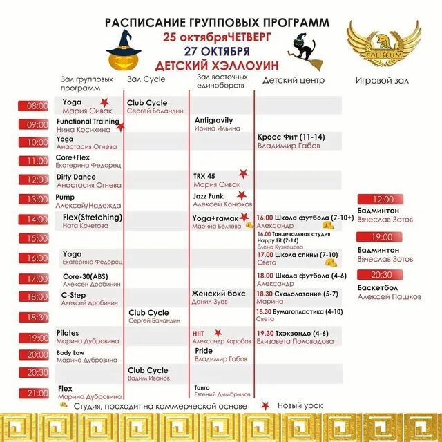 торговый центр колизей пермь. колизей синема пермь афиша. куйбышева 16 пермь колизей синема. колизей атриум пермь. колизей атриум пермь.