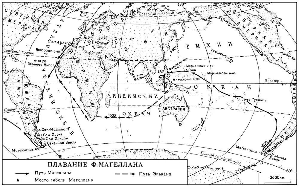 Маршрут путешествия фернана магеллана. Кругосветное плавание экспедиции ф магеллана. Кругосветное путешествие ф магеллана. Маршрут экспедиции фернана магеллана. Маршрут кругосветного путешествия фернана магеллана.