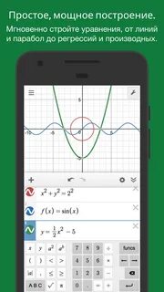 Desmos калькулятор