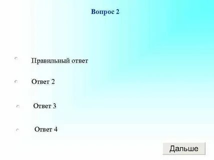 6 1х0 2 2 правильный ответ