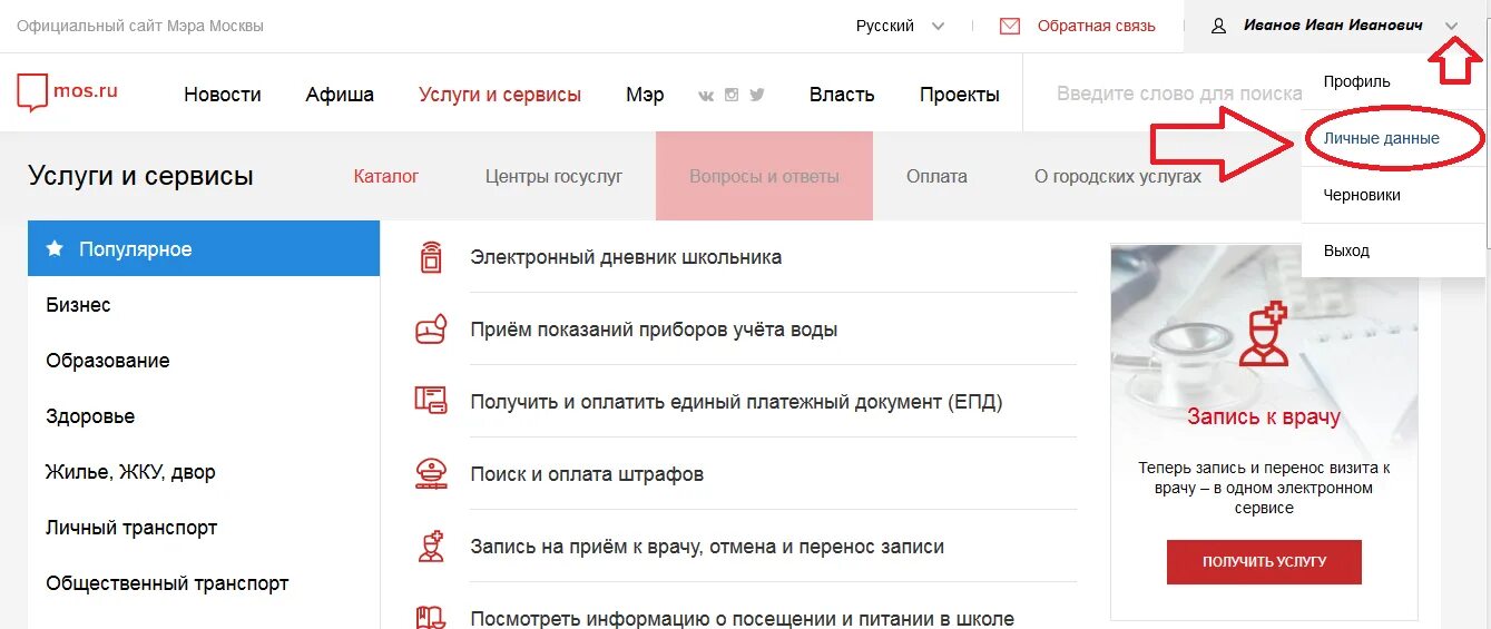 Добавить данные на сайт. Добавить данные на сайт