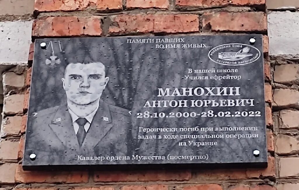 Погибшим вдв