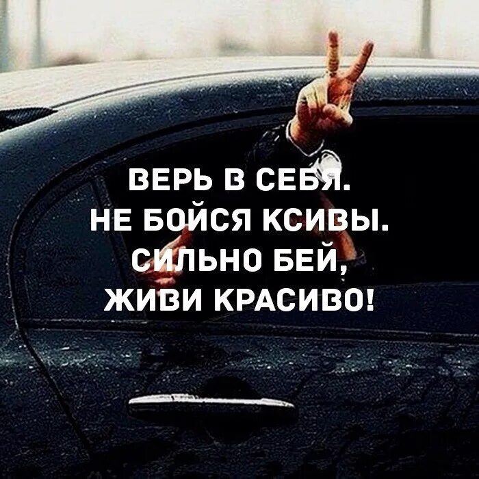 Вдохновляющие цитаты из книг. Верим верим мем. Мотивационные фразы. Чего ты боишься больше всего. Грустное стихотворение о любви.