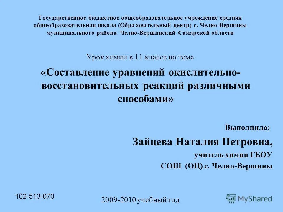 министерство образования и науки владикавказ официальный. муниципальное бюджетное общеобразовательное. бюджетное общеобразовательное учреждение. типы гос учреждений. муниципальное государственное бюджетное образовательное учреждение.