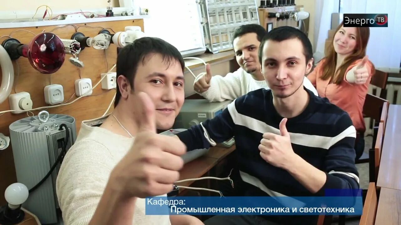 03. Мэи иээ. Мэи логотип. Институт электроэнергетики и электротехники. 13.