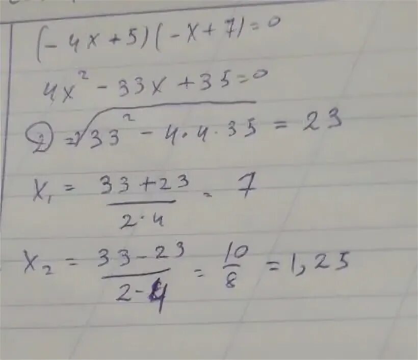 На 3 х. Объяснение пример. Примеры. Как 2 1 1 4 объяснение. Примеры.