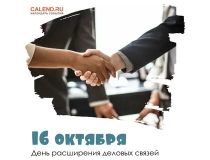 04 октября какой