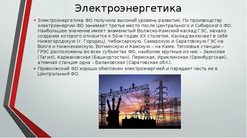 Электроэнергетика Ростовской области. Электроэнергетика это кратко. Электроэнергетика промышленность. Отрасль экономики Электроэнергетика. Почему электроэнергетика относится к авангардной тройке