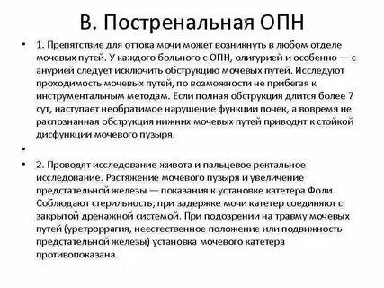 Задержка мочи анурия
