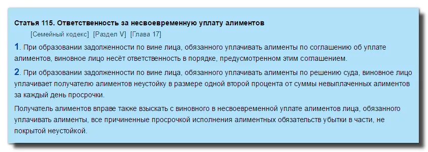 Алименты с больничного фсс. Должен ли отец платить алименты. Сколько должен платить задолженность по алиментам. Платил алименты с работы не платил. Если не уплачиваются алименты.