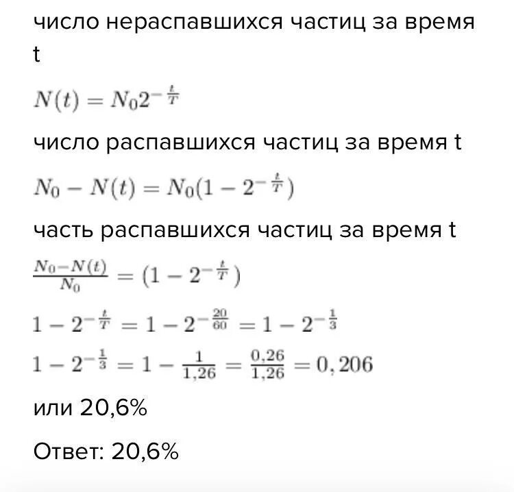 Период полураспада 164 суток. Процент распавшихся ядер от полураспада. Таблица радиоактивного распада кобальта 60 г. Какой процент радиоактивных ядер кобальта распадается за 20 суток 60. Период полураспада кобальта 71.