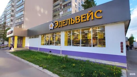 Эдельвейс казань