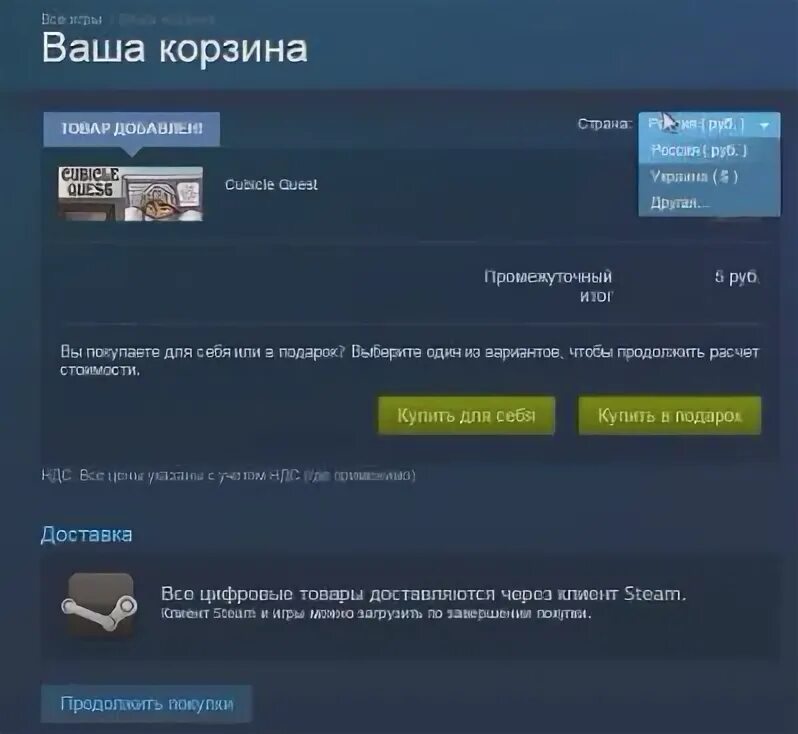 Украинская валюта в стиме. Валюты стима. Steam валюта. Стим в долларах.