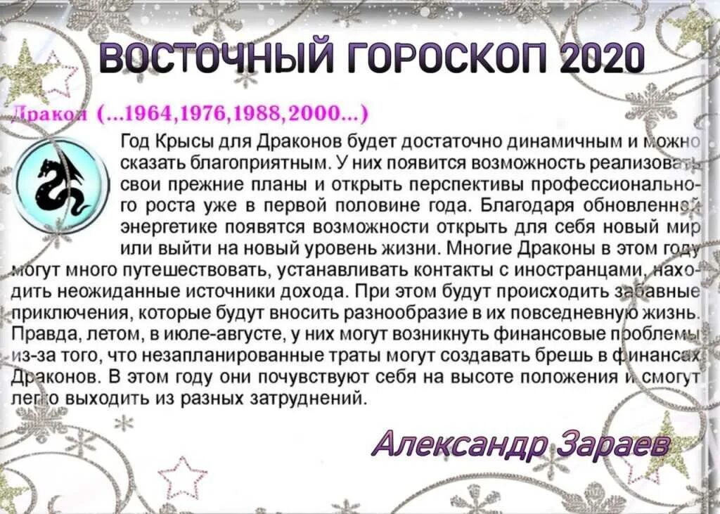 Гороскоп на сегодня. Май гороскоп. Гороскоп декабрь женщина. Весы знак зодиака характеристика.