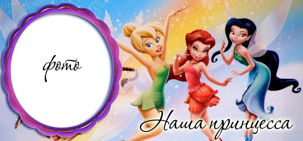 Макет для кружки детская. Макет кружки для девушки. Фон для кружки. Макет кружки с днем рождения девочке. Рамка на кружку для девочки.